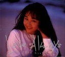 【中古】 Love Always／西田ひかる