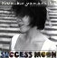 【中古】 SUCCESS MOON/山下久美子 330円
