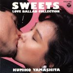 【中古】 SWEETS／山下久美子