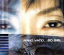 【中古】 GO GIRL/矢野顕子