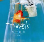 【中古】 Travels／靴の音／川村結花