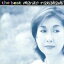 【中古】 the best/高橋真梨子 【中古】afb 1,331円