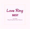 【中古】 LOVE　RING　BEST／（オムニバス）