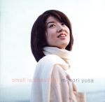 【中古】 small　is　beautiful／遊佐未森