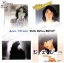 【中古】 ゴールデン・ベスト/尾崎亜美