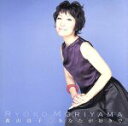 【中古】 あなたが好きで/森山良子