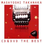 【中古】 CD＆DVD　THE　BEST　高中正義　SINGLES－1985～1994　Complete　BEST（DVD付）／高中正義