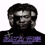 【中古】 「MATA　MATA　ABUNAI　DEKA」Original　Soundtrack／（オリジナル・サウンドトラック）,タマラ・チャンプリン,ラカ＝E・ハウエル,タミー・ハルブロック,ヴィッキー・モス,Paradigm　Shift,ア