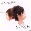 【中古】 yokogao／ON／OFF