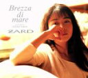 【中古】 ZARD プレミアムセレクション「Brezza di mare～dedicated to IZUMI SAKAI～」（DVD付）／ZARD