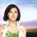 【中古】 ダブルレインボウ/松浦亜弥