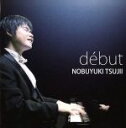 【中古】 debut／辻井伸行（p）