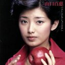 【中古】 山口百恵ベスト・コレクションVOL.1/山口百恵