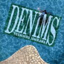 【中古】 DENIMS／石川よしひろ