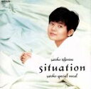  SITUATION／石嶺聡子