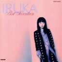 【中古】 イルカベスト 17SONGS/イルカ