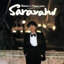 【中古】 サラヴァ!/高橋幸宏
