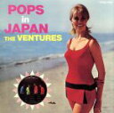 【中古】 ポップス・イン・ジャパン/ザ・ベンチャーズ