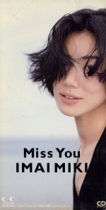 【中古】 Miss　You／今井美樹