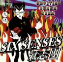 【中古】 SIX SENSES／氣志團