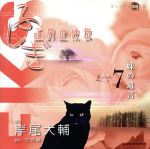 【中古】 ふしぎ工房症候群 朗読CD EPISODE7「妹の遺言」/岸尾大輔(朗読)