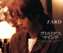  グロリアス　マインド／ZARD