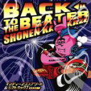  Back　To　The　Beater～インディーズコンプリート＆レアトラックス／少年カミカゼ