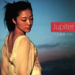 【中古】 Jupiter～平原綾香ベスト／平原綾香