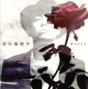 【中古】 愛のかたち(DVD付)/清木場俊介(EXILE)