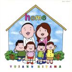 【中古】 home（初回限定盤）（DVD付）／木山裕策