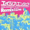 【中古】 Remix＆Live（DVD付）／エイジア　エンジニア