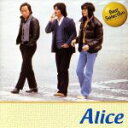 【中古】 アリス/アリス