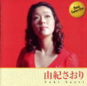 【中古】 由紀さおり(ベスト・セレクション・オリジナルシリーズ)/由紀さおり