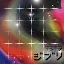 【中古】 キラキラジブリ/(オムニバス),櫻井響,HAPPY−SYNTHESIZER,HALFBY,BOOT BEAT,DJのはら,onepeace...