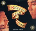 【中古】 【8cm】Better Than New／高野寛