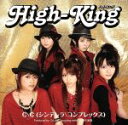 【中古】 C\C(シンデレラ\コンプレックス)(初回生産限定盤)(DVD付)/High−King