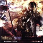 【中古】 Knights　in　the　Nightmare　Perfect　Audio　Collection／（ゲーム・ミュージック）,林茂樹（音楽）