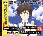 【中古】 DJCD 図書館戦争 関東図書基地広報課 実態調査報告 第壱集/(ラジオCD),前野智昭(堂上篤),鈴木達央(手塚光),井上麻里奈(笠原郁),沢城みゆき(柴崎麻子)