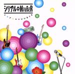 【中古】 シリアル⇔NUMBER／シリア