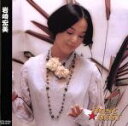 【中古】 岩崎宏美/岩崎宏美