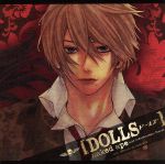 【中古】 ドラマCD「Dolls」［コミックゼロサムCDコレクション（一般流通盤）］／（ドラマCD）,鈴村健一（御子柴笑太）,宮野真守（式部清寿）,櫻井孝宏（藤堂羽沙希）,福山潤（蓮井珠緒）,井上和彦（三上尊人）,大川透（五十嵐左京）,乃村健次（