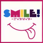 【中古】 SMILE！　－ごっつ！ひっつ！－／（オムニバス）,BENNIE　K,青山テルマ,倖田來未,Ryohei,TRF,ET－KING,三木道三