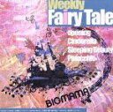 【中古】 Weekly Fairy Tale／BIGMAMA