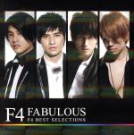 【中古】 FABULOUS～F4　BEST　SELECTIONS／F4