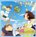 【中古】 DJCD　純情ロマンチカWebラジオ「純情トライアングル～いざ、純情に勝負！！～」第2巻／（ラジオCD）,花田光（宇佐見秋彦）,伊藤健太郎（上條弘樹）,岸尾だいすけ（高槻忍）,神奈延年（草間野分）