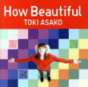 【中古】 How Beautiful／土岐麻子