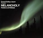 【中古】 MELANCHOLY　PIANO＆STRINGS／（オムニバス）,VOLTA　MASTERS,朝本浩文,DJ　OKAWARI,DAISHI　DANCE,久石譲,Calm,tsunenori