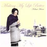 【中古】 Making　My　Life　Better／広瀬香美