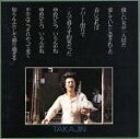 【中古】 タカジン/やしきたかじん
