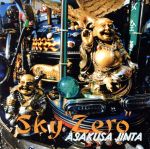 【中古】 ゼロの空～Sky“Zero”～／浅草ジンタ